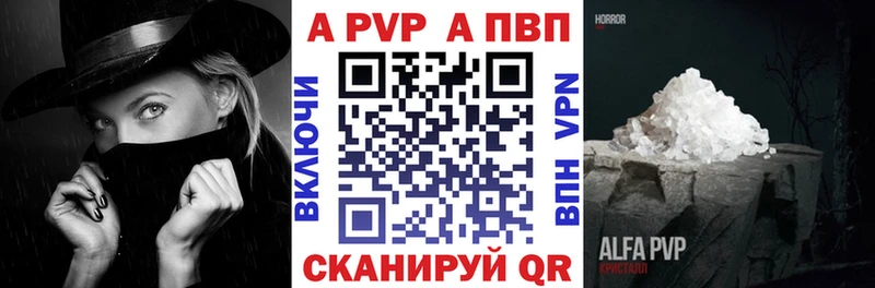 Alfa_PVP Crystall  Лодейное Поле 