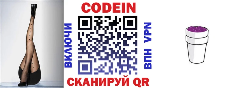 OMG tor  Лодейное Поле  Кодеиновый сироп Lean Purple Drank 