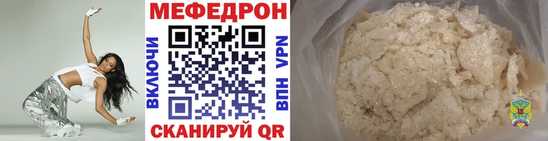 МЯУ-МЯУ кристаллы  Лодейное Поле 