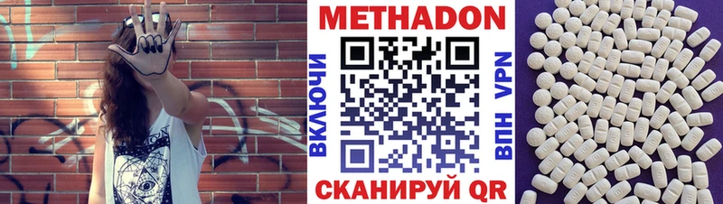 Метадон кристалл сайты даркнета наркотические препараты Лодейное Поле